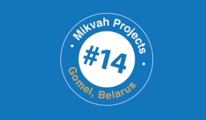 Gomel Mikvah Charidy Campaign Video February 16, 2017
