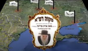 Mikvah Tahara/Ramu Yiddish Video 2012