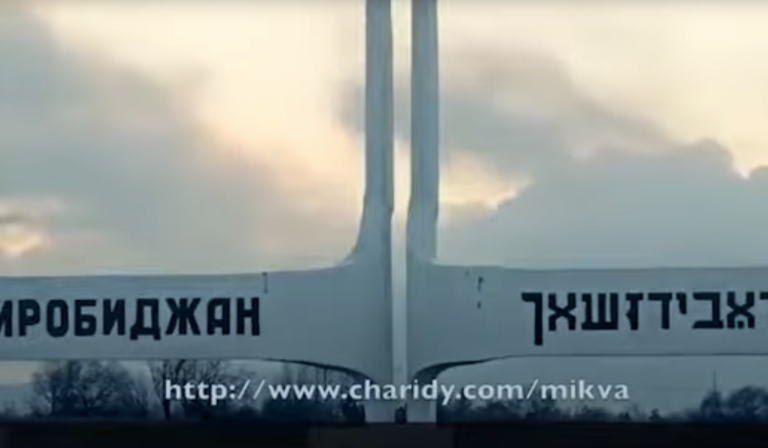 Birobidzhan Charidy.com campaign 2017