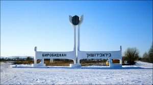 Birobidzhan Mikvah Pouring