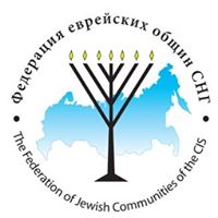Federation of Jewish Communities of the CIS