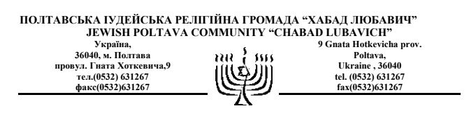 Jewish Poltava Community, Chabad Lubavich, Ukraine