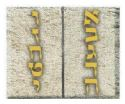 Gold Hebrew lettering on stone tablets