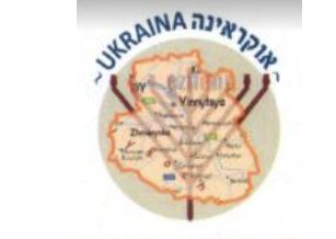 Jewish community emblem for Ukraine, showing the Vinnytsia region