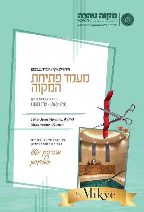 Invitation to the opening of the mikvah at 1 Rue Jean Mermoz, Montmagny, France, on 4 July