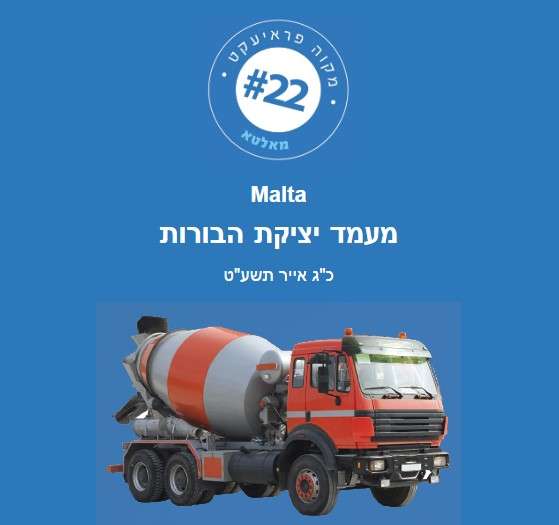 Announcement of the yetzikas haboros, the pouring of the boros, for mikvah project number 22 in Malta